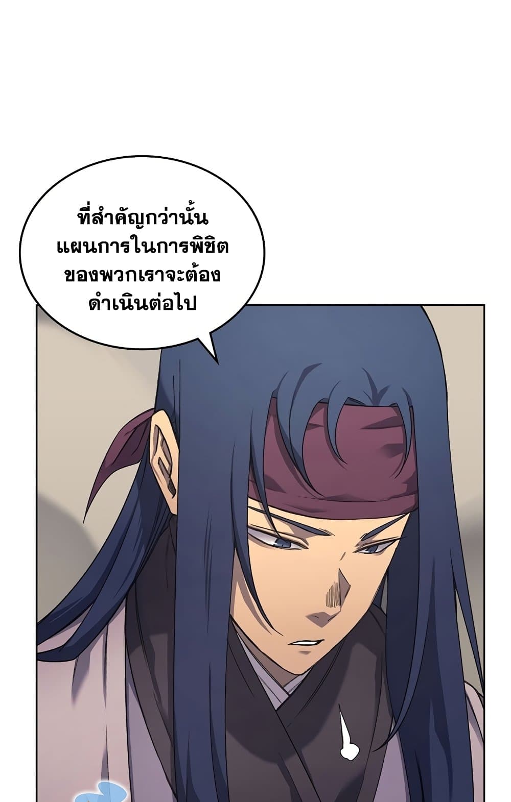 Chronicles of Heavenly Demon ตำนานมารสวรรค์ page 6