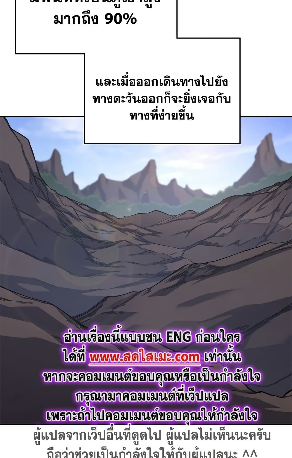 Chronicles of Heavenly Demon ตำนานมารสวรรค์ page 10