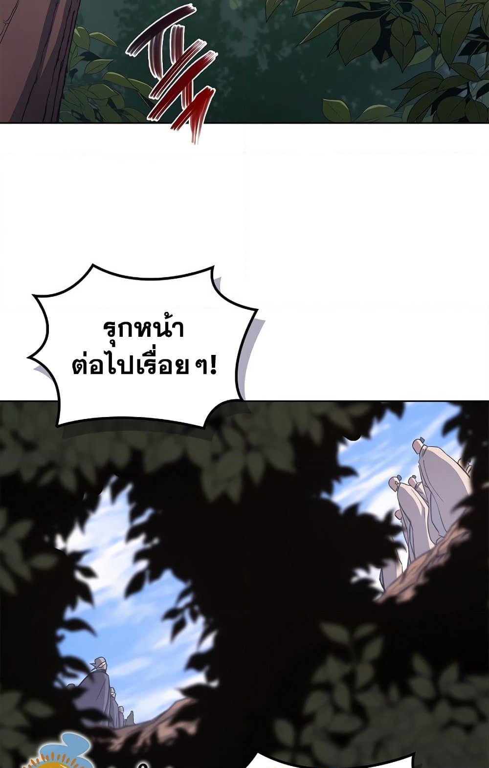 Chronicles of Heavenly Demon ตำนานมารสวรรค์ page 16
