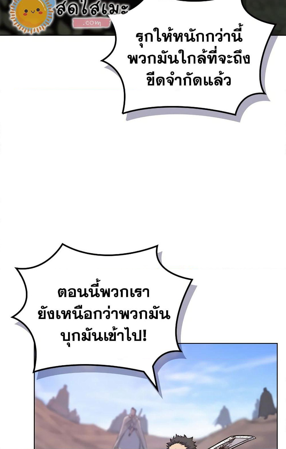 Chronicles of Heavenly Demon ตำนานมารสวรรค์ page 17