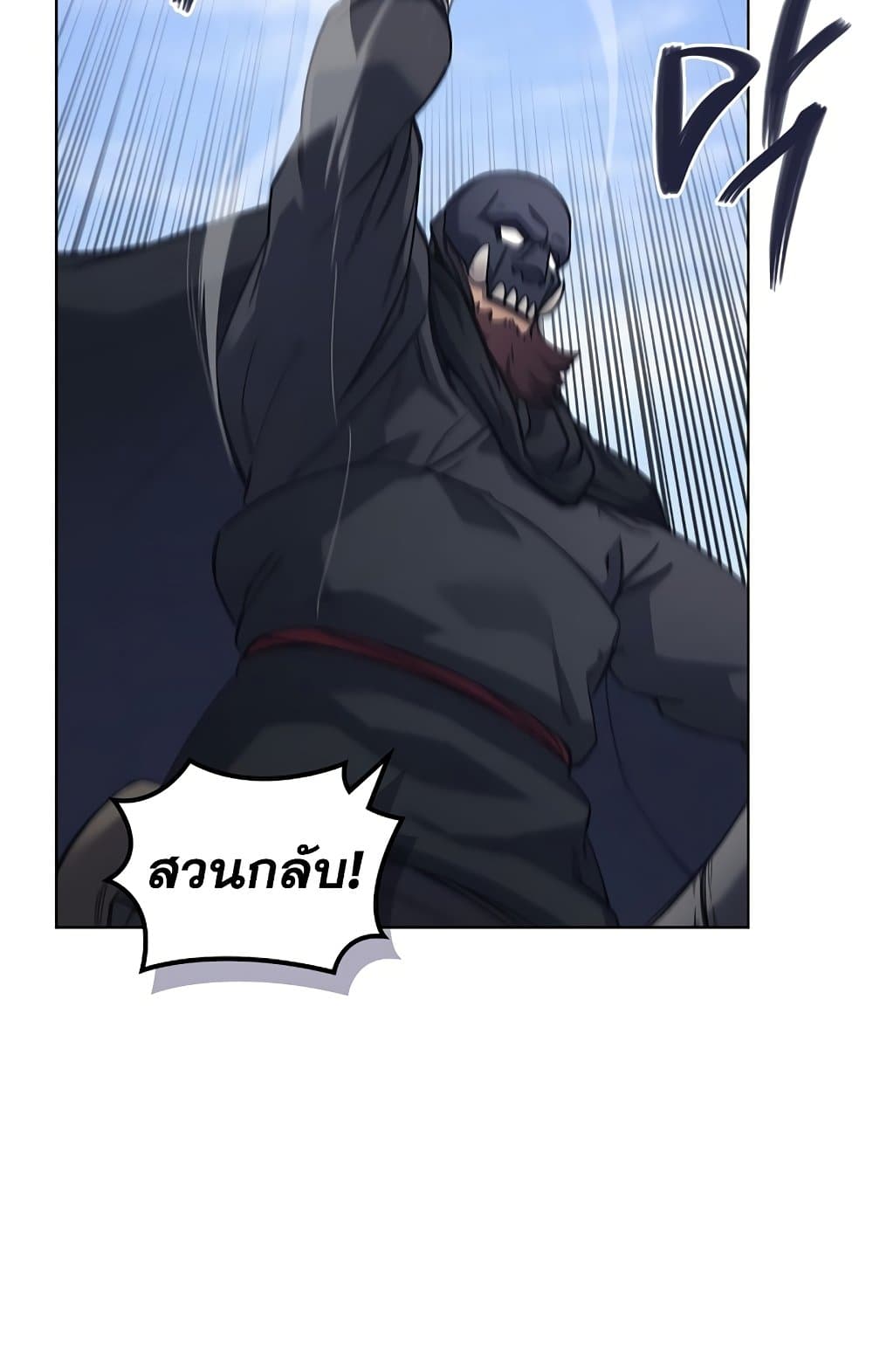 Chronicles of Heavenly Demon ตำนานมารสวรรค์ page 23