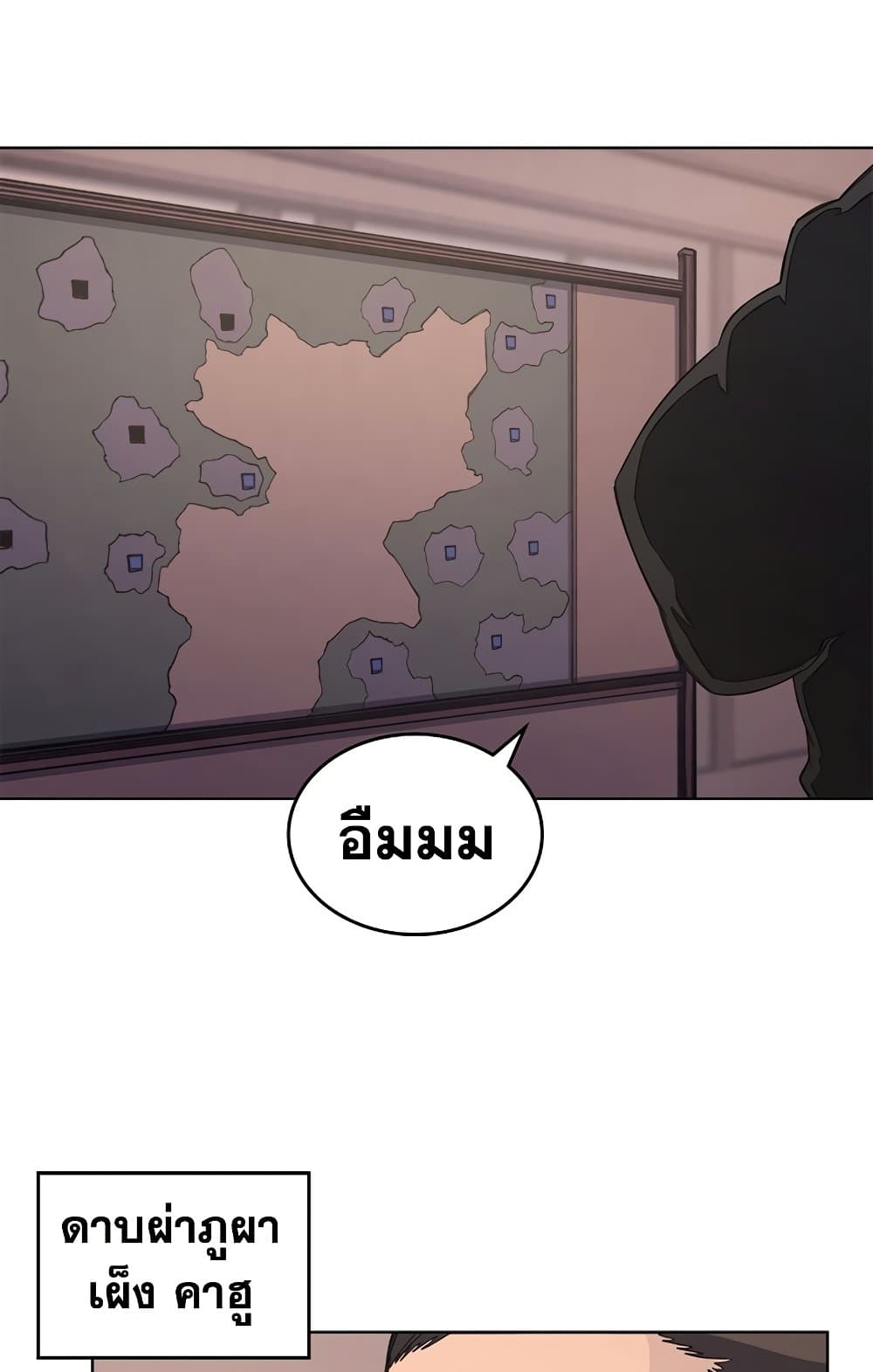 Chronicles of Heavenly Demon ตำนานมารสวรรค์ page 35