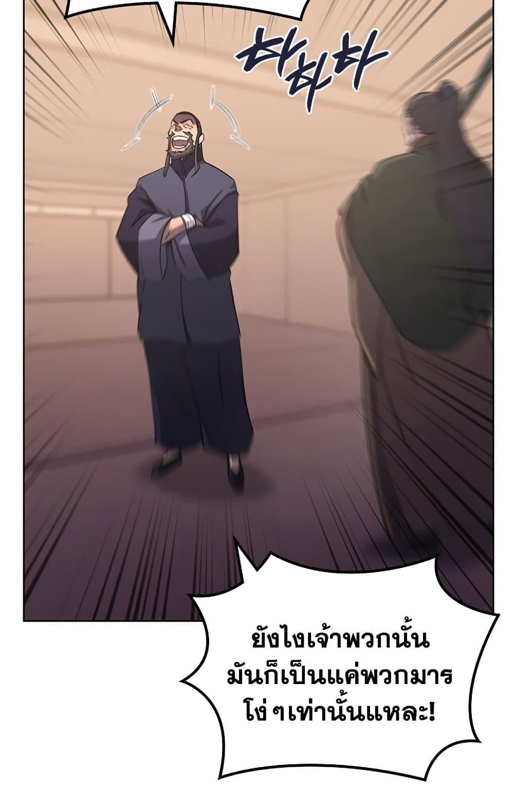 Chronicles of Heavenly Demon ตำนานมารสวรรค์ page 46
