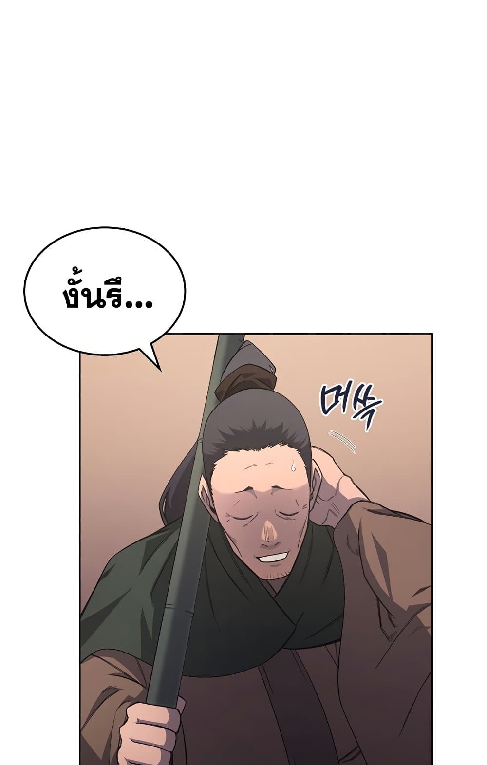 Chronicles of Heavenly Demon ตำนานมารสวรรค์ page 47