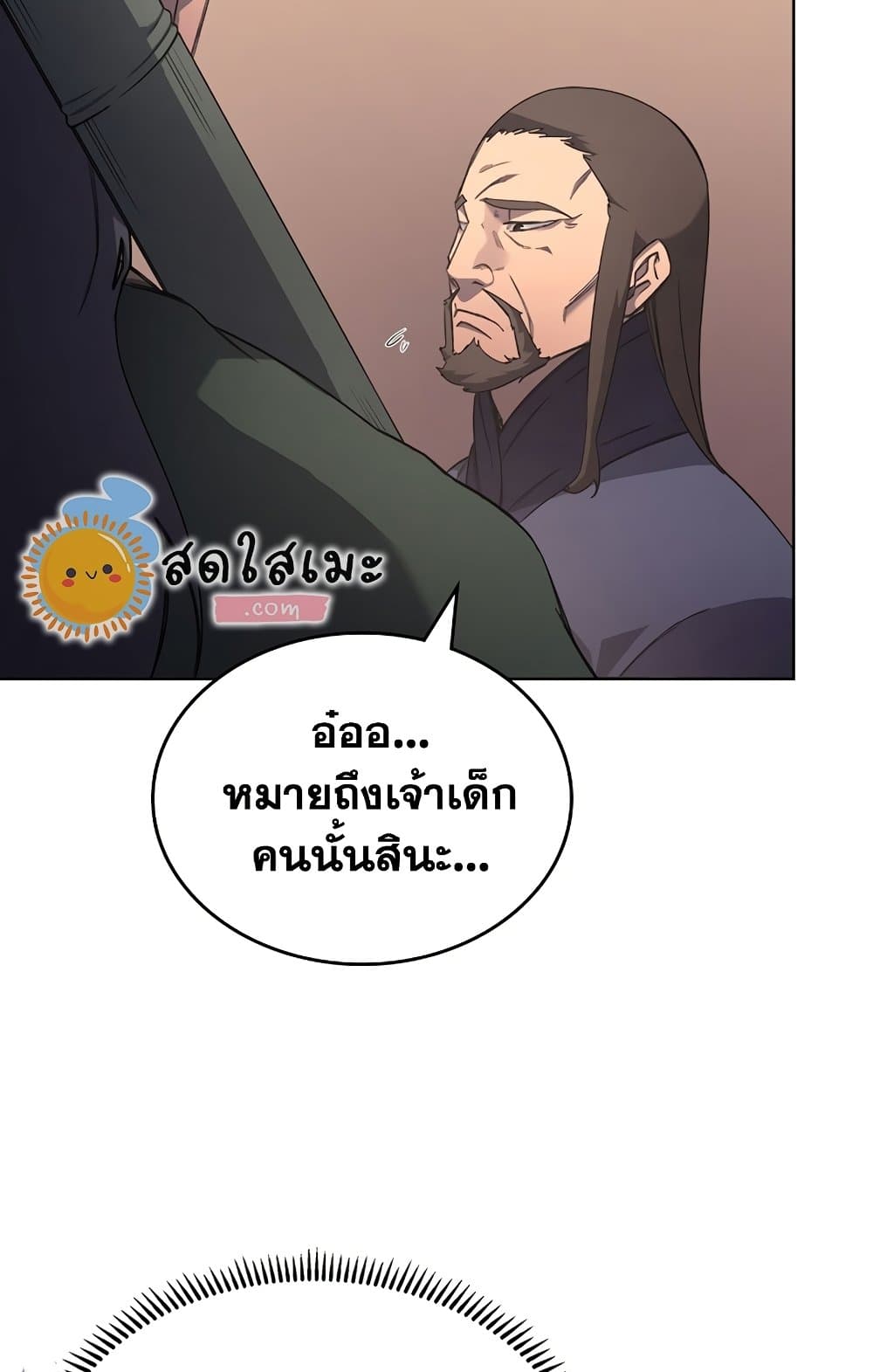 Chronicles of Heavenly Demon ตำนานมารสวรรค์ page 50