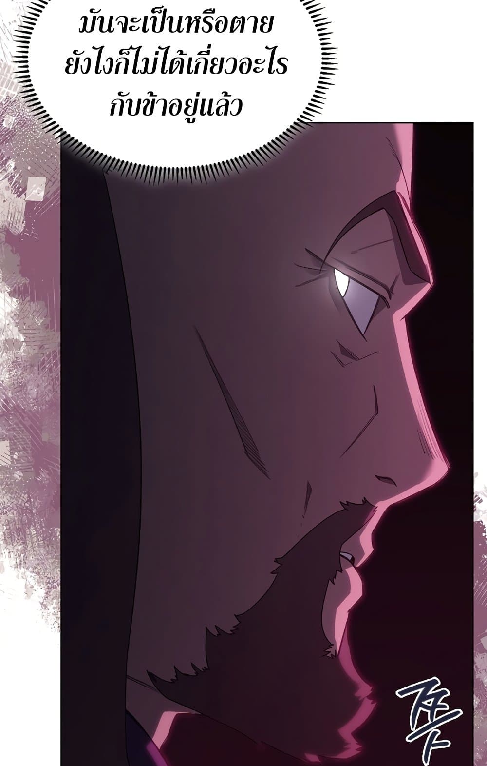 Chronicles of Heavenly Demon ตำนานมารสวรรค์ page 51