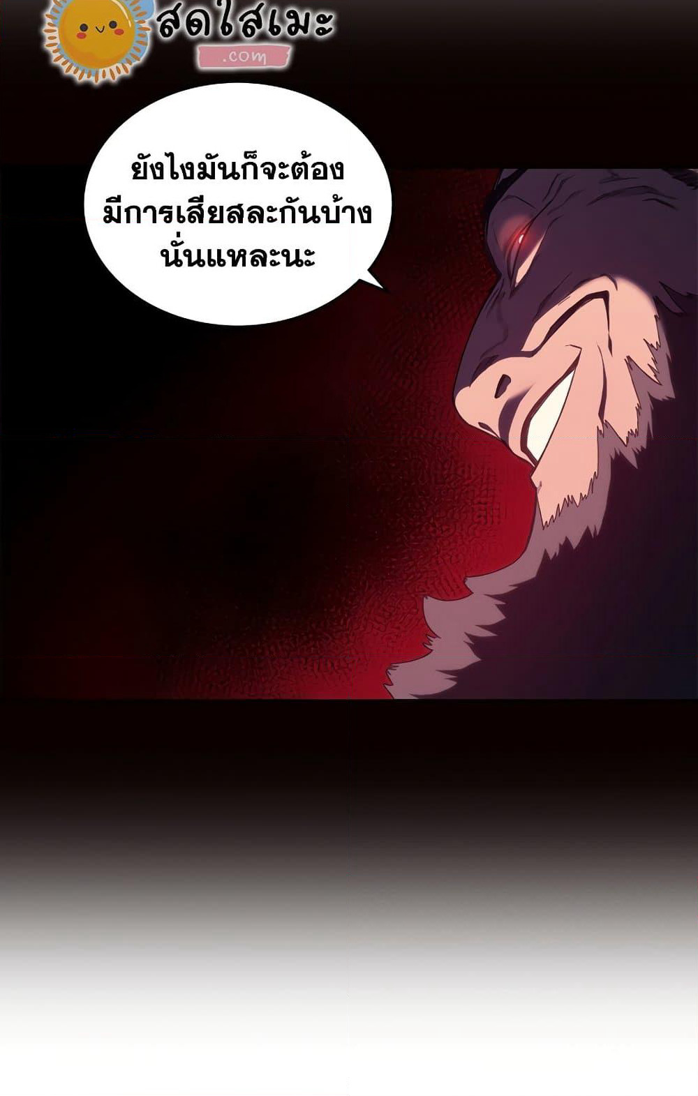 Chronicles of Heavenly Demon ตำนานมารสวรรค์ page 60