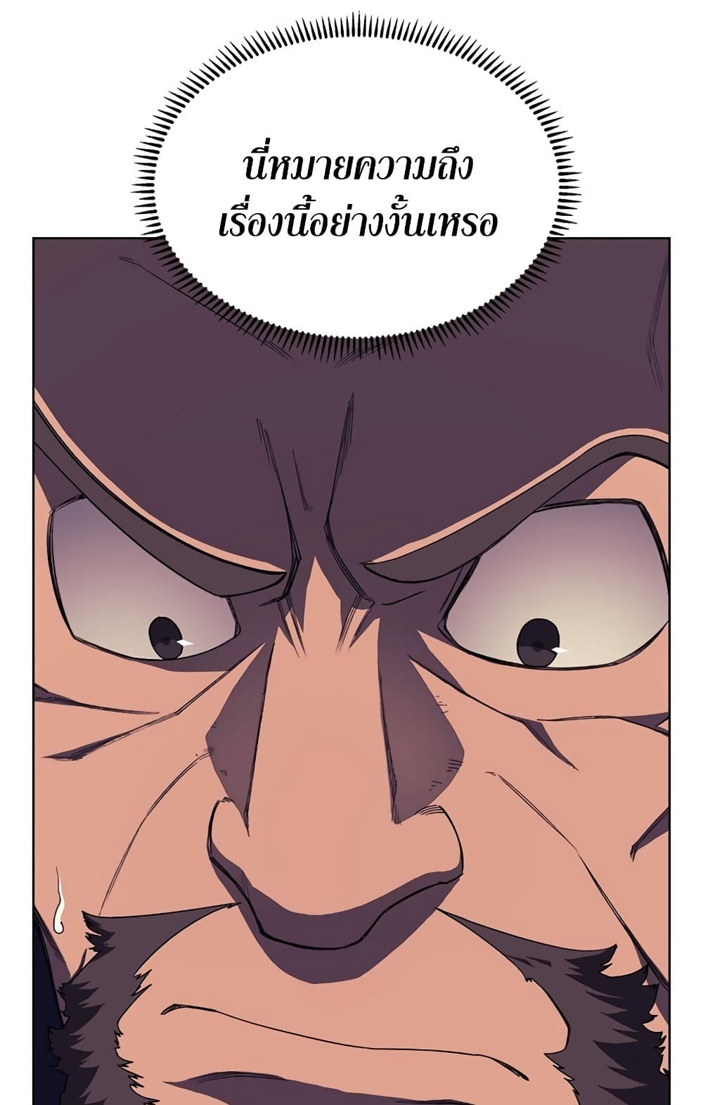 Chronicles of Heavenly Demon ตำนานมารสวรรค์ page 61