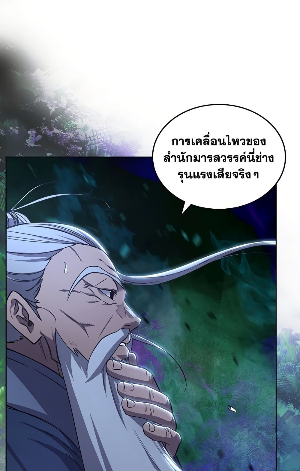 Chronicles of Heavenly Demon ตำนานมารสวรรค์ page 68