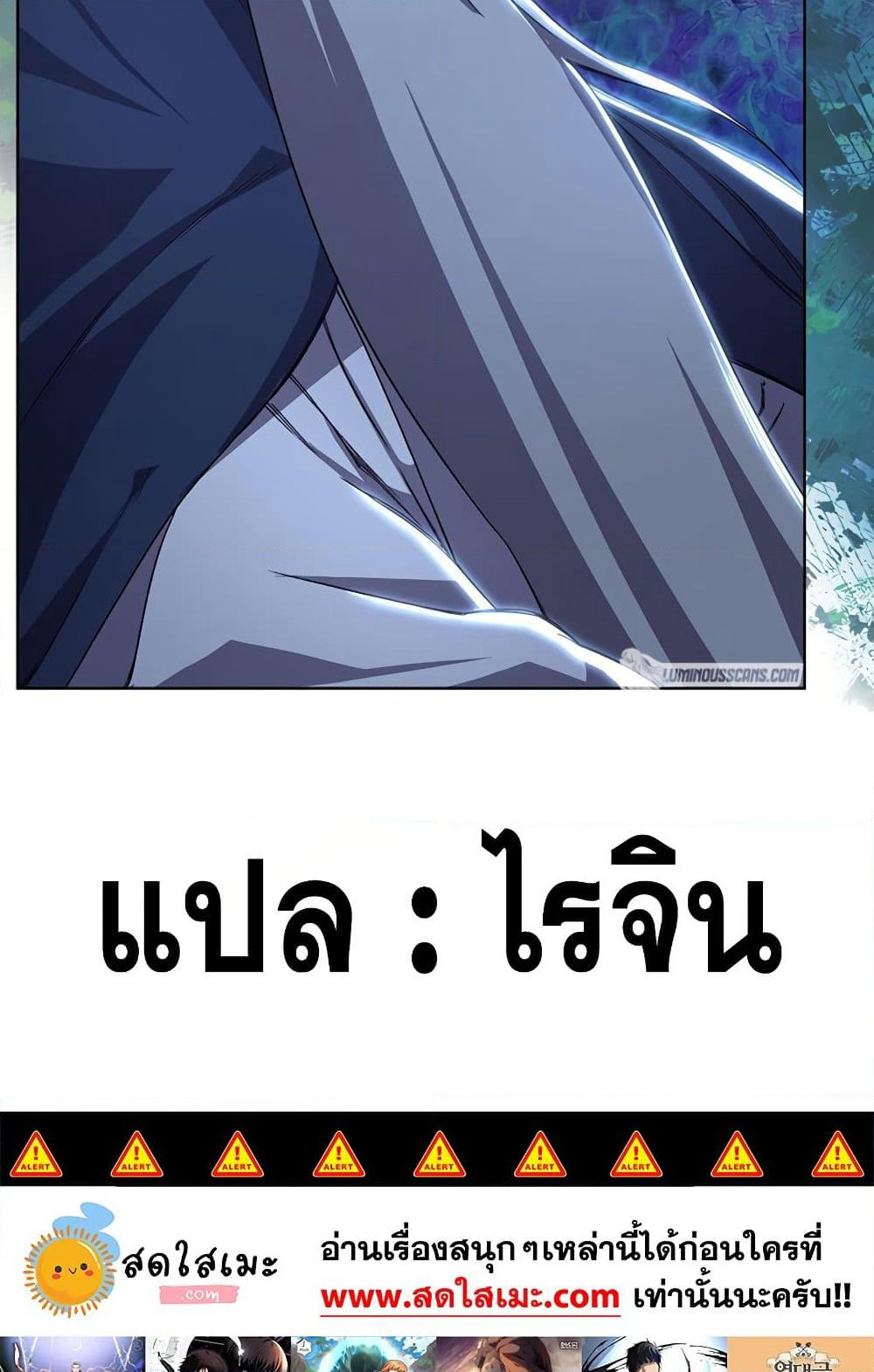 Chronicles of Heavenly Demon ตำนานมารสวรรค์ page 69