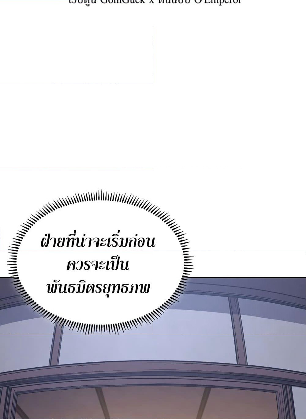 Chronicles of Heavenly Demon ตำนานมารสวรรค์ page 2