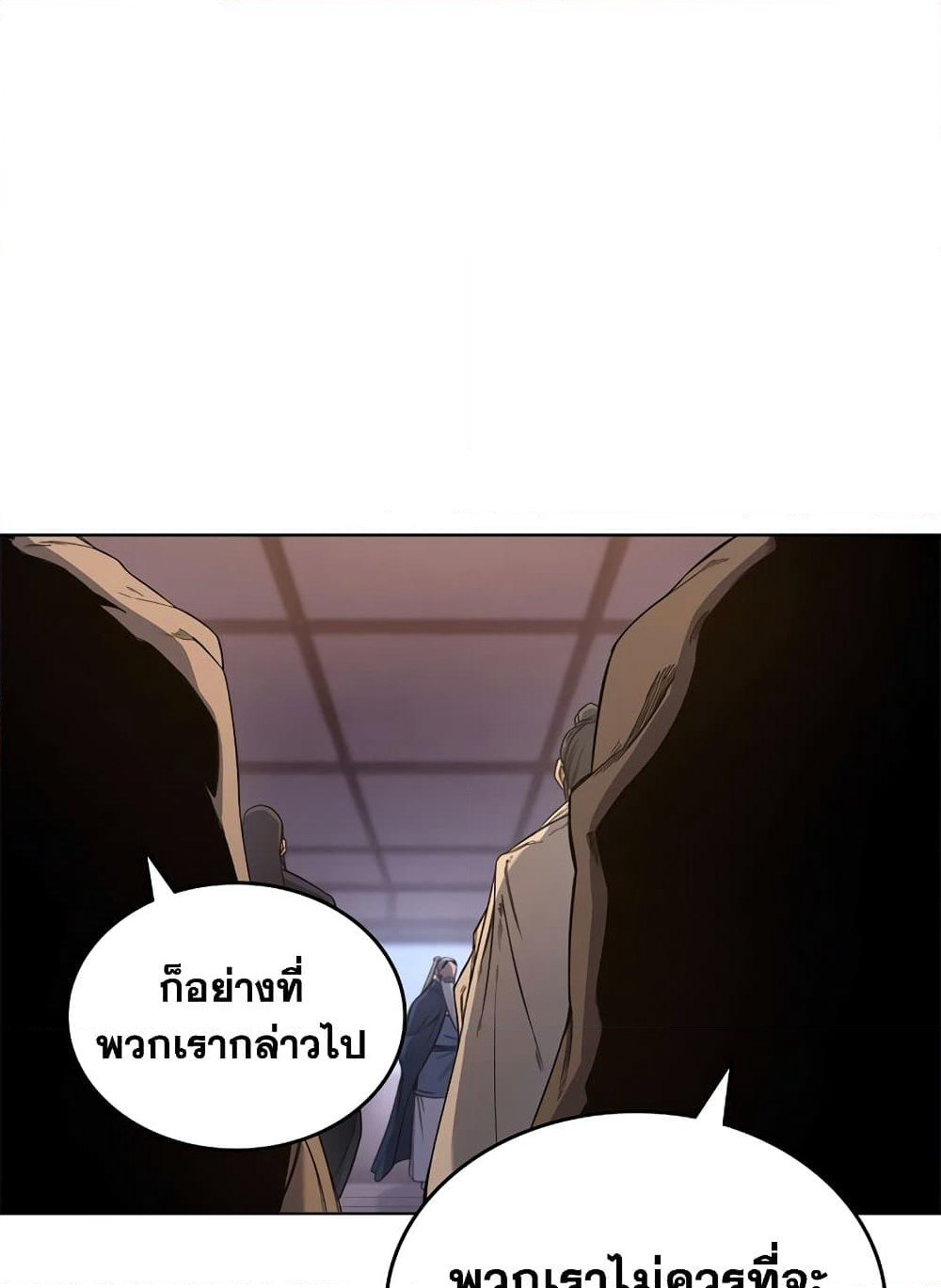 Chronicles of Heavenly Demon ตำนานมารสวรรค์ page 4
