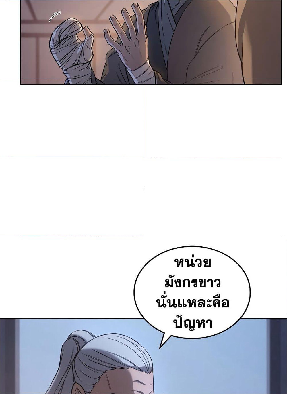 Chronicles of Heavenly Demon ตำนานมารสวรรค์ page 6