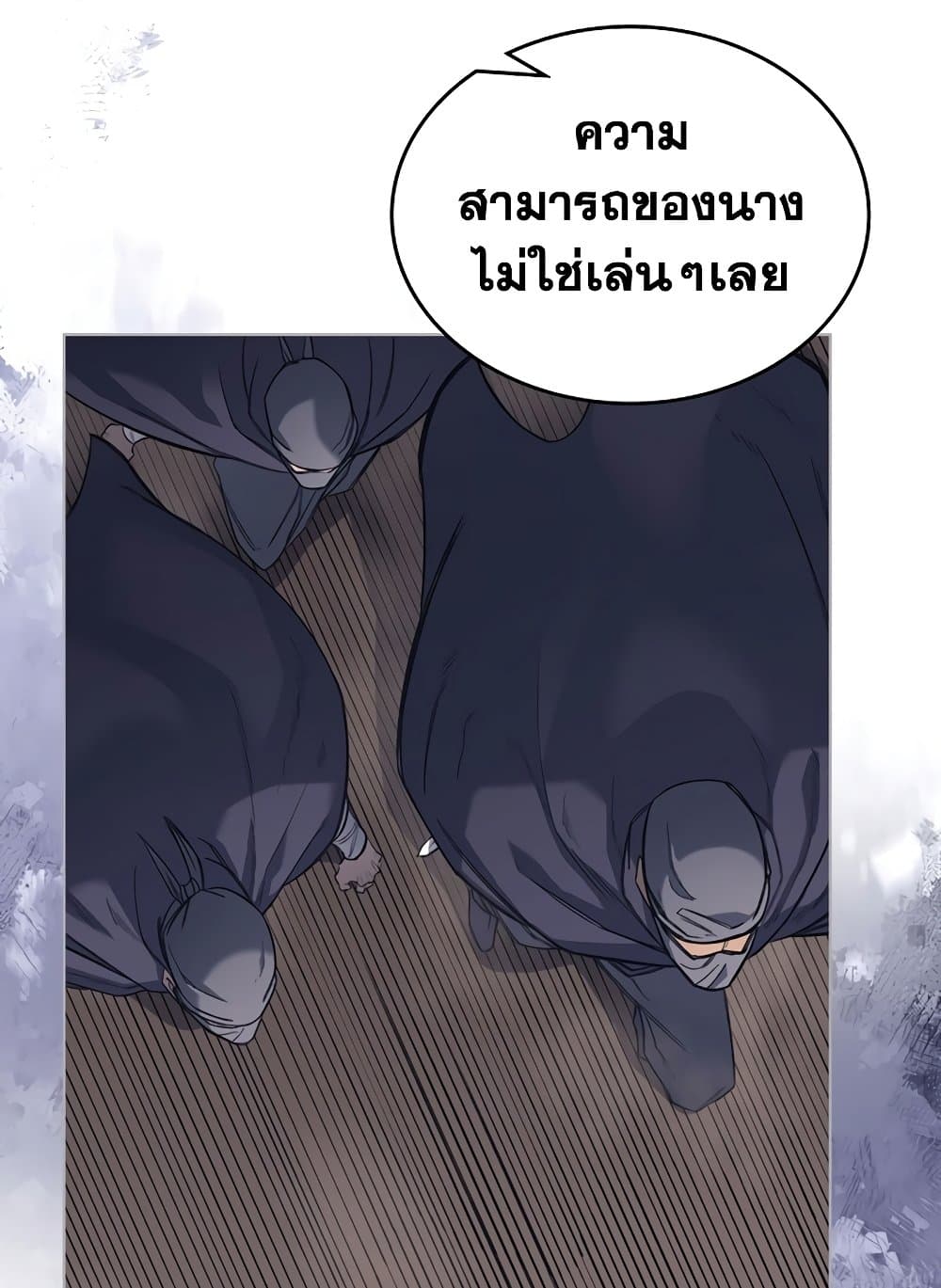 Chronicles of Heavenly Demon ตำนานมารสวรรค์ page 8