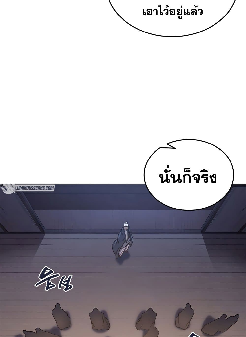 Chronicles of Heavenly Demon ตำนานมารสวรรค์ page 12