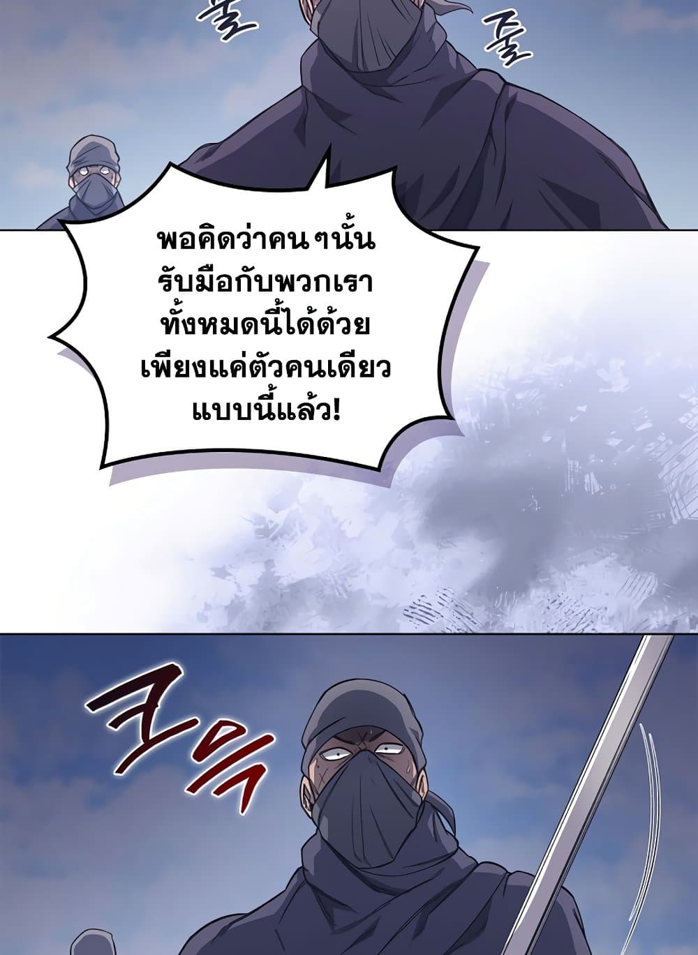 Chronicles of Heavenly Demon ตำนานมารสวรรค์ page 20