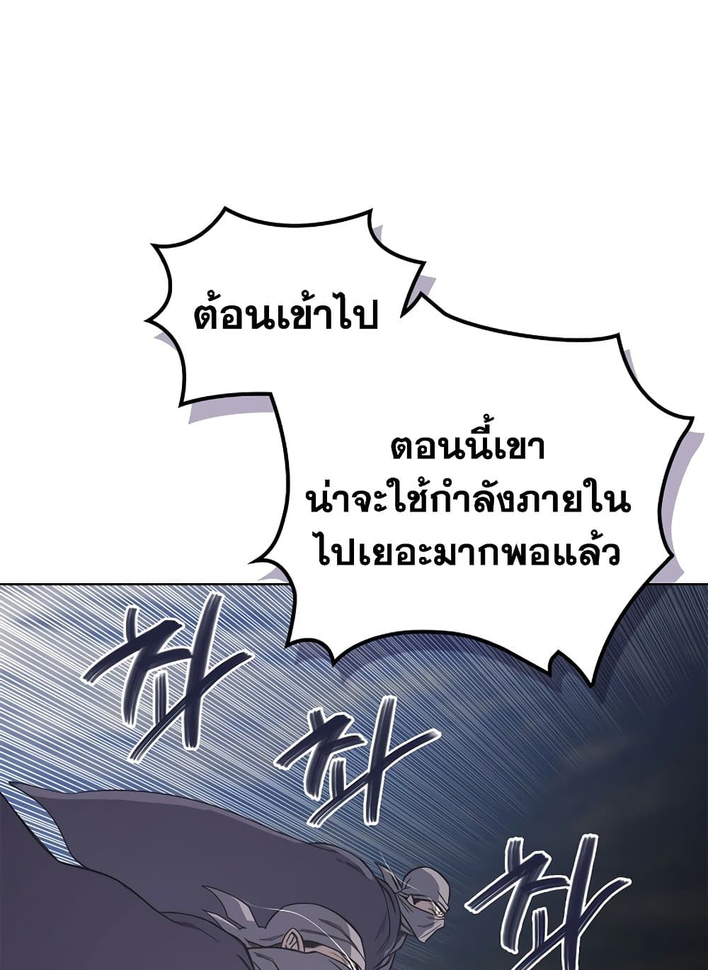 Chronicles of Heavenly Demon ตำนานมารสวรรค์ page 23