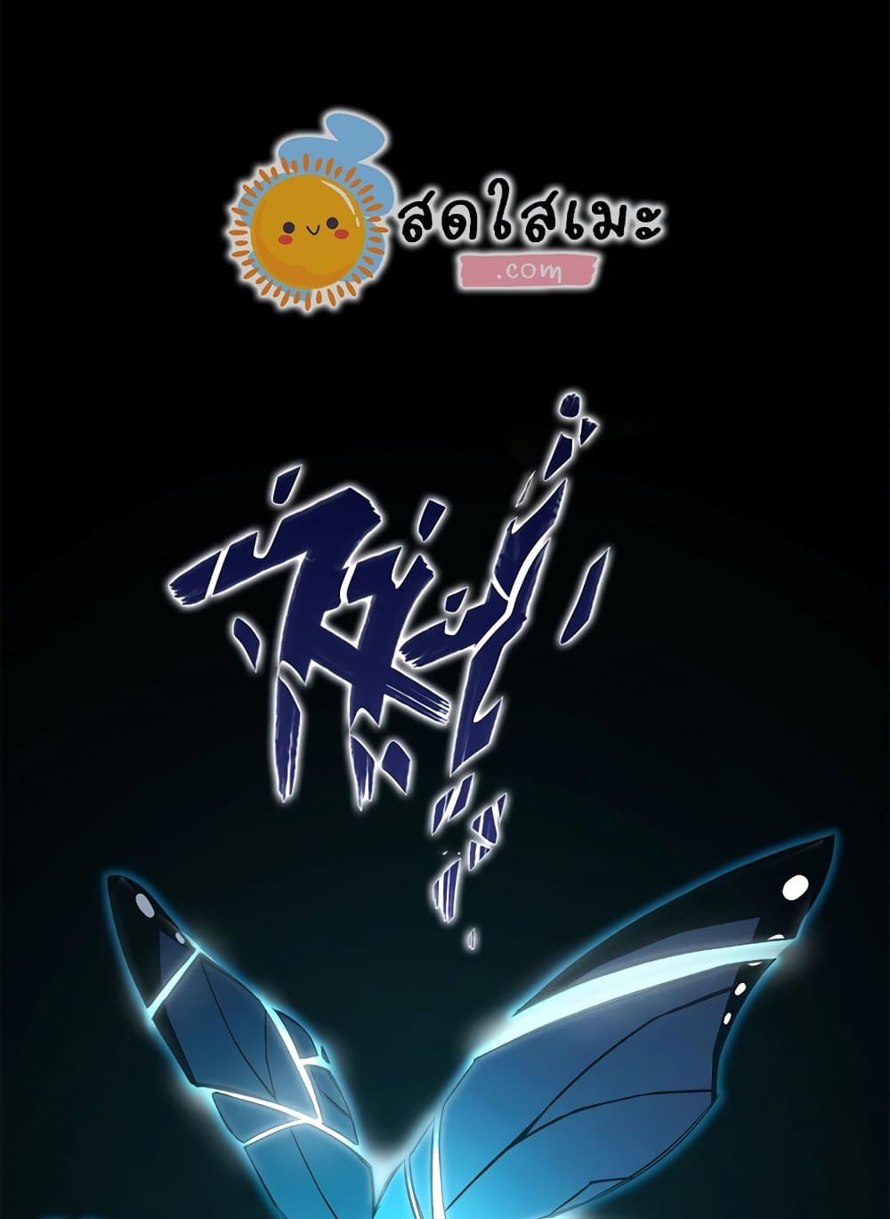 Chronicles of Heavenly Demon ตำนานมารสวรรค์ page 33