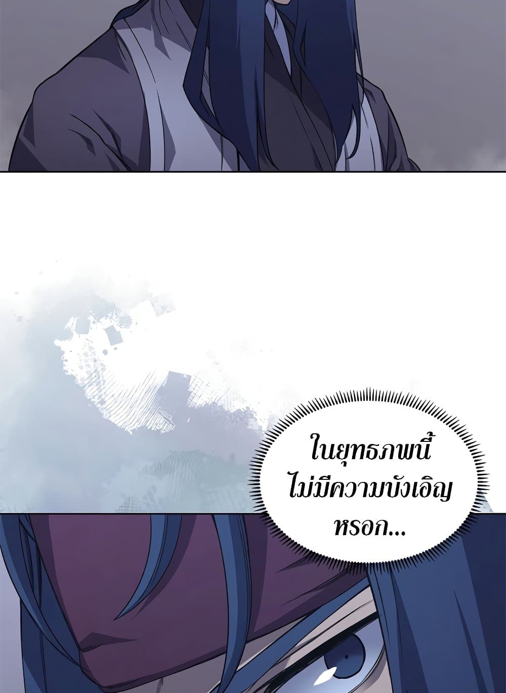Chronicles of Heavenly Demon ตำนานมารสวรรค์ page 47