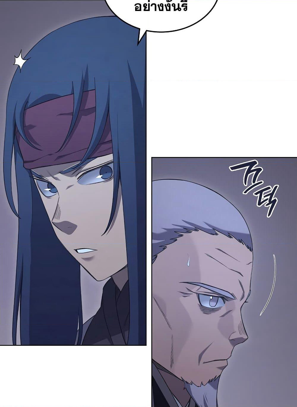 Chronicles of Heavenly Demon ตำนานมารสวรรค์ page 50