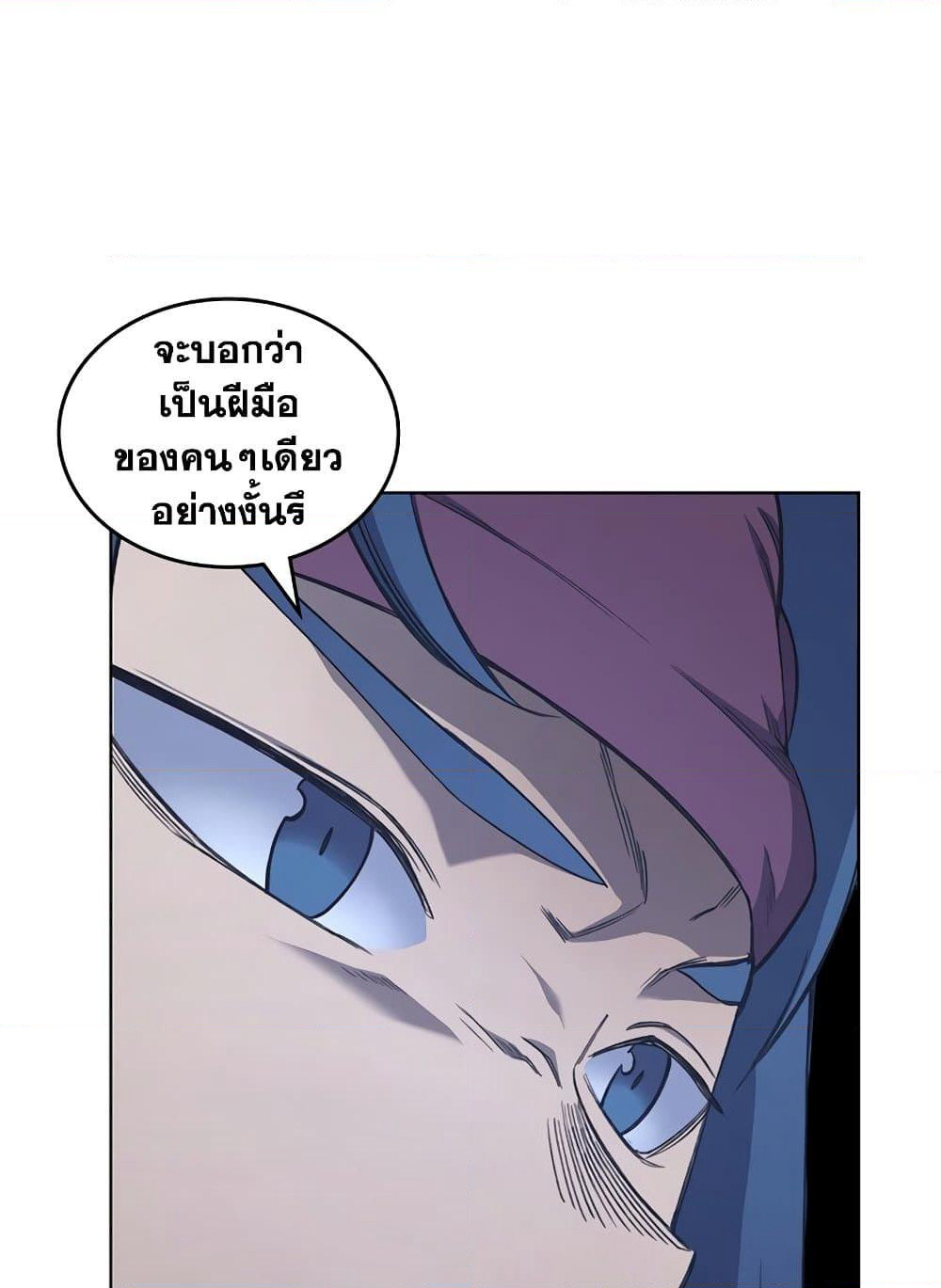 Chronicles of Heavenly Demon ตำนานมารสวรรค์ page 54