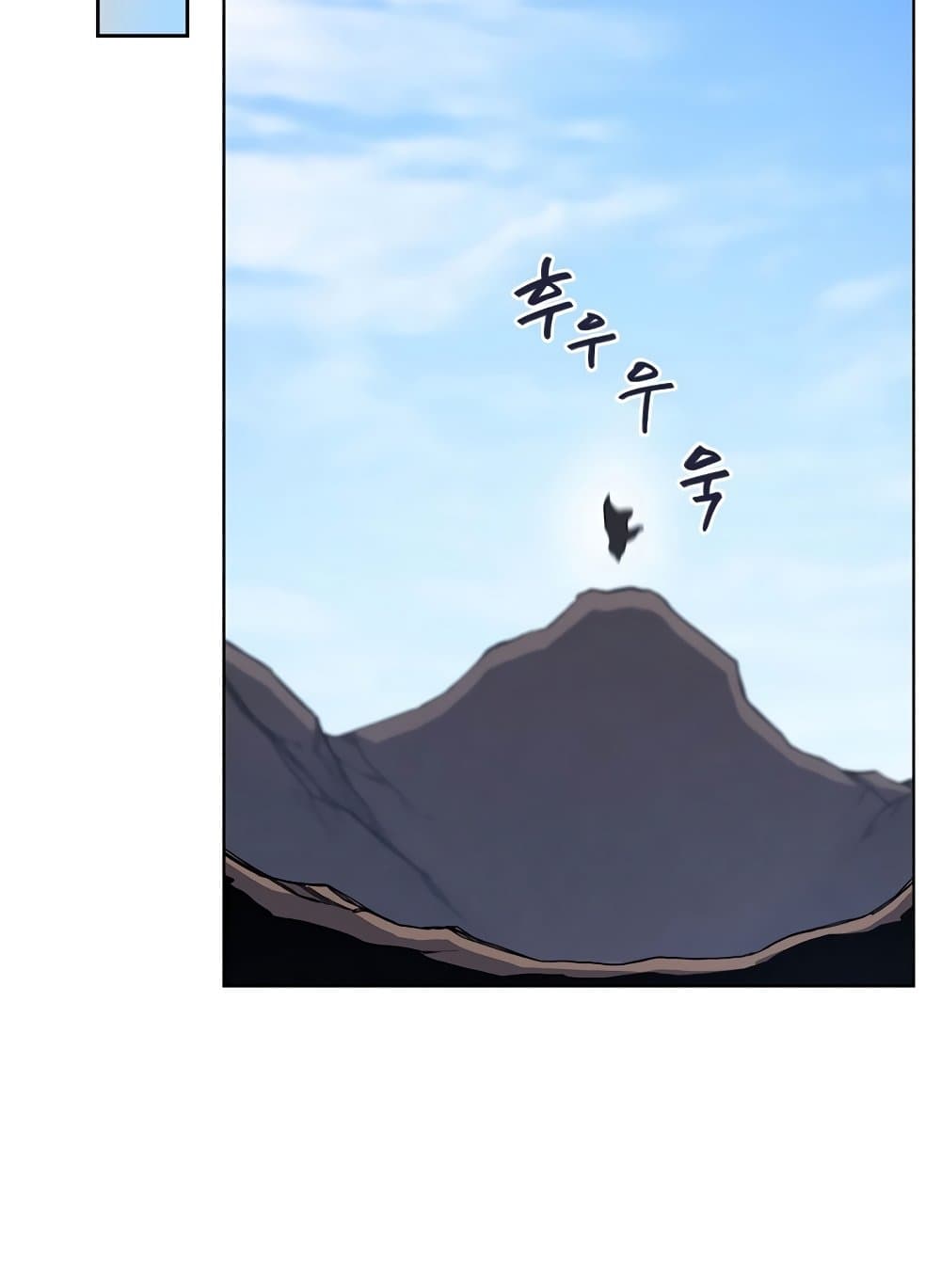 Chronicles of Heavenly Demon ตำนานมารสวรรค์ page 66
