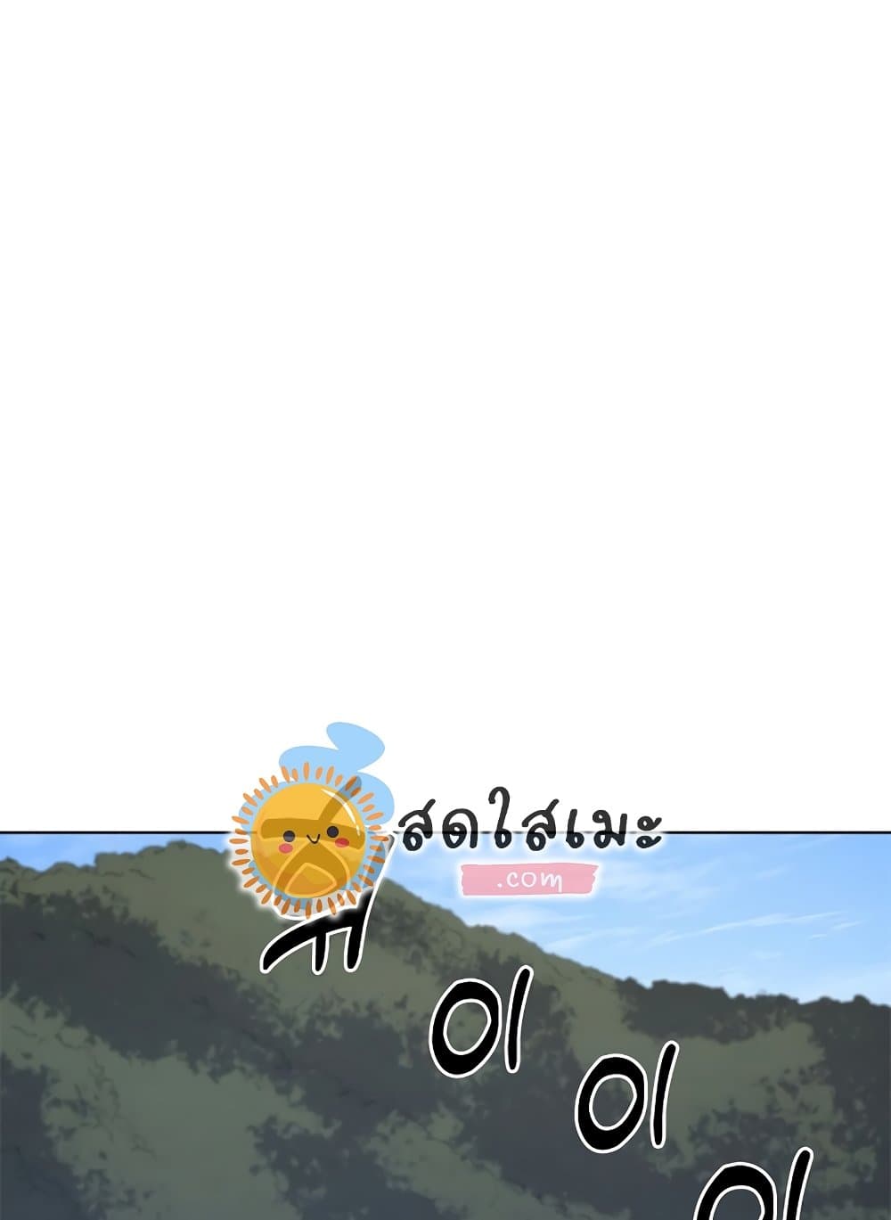 Chronicles of Heavenly Demon ตำนานมารสวรรค์ page 68