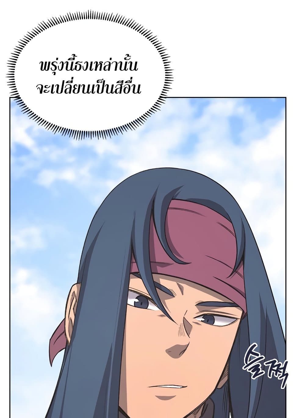 Chronicles of Heavenly Demon ตำนานมารสวรรค์ page 71