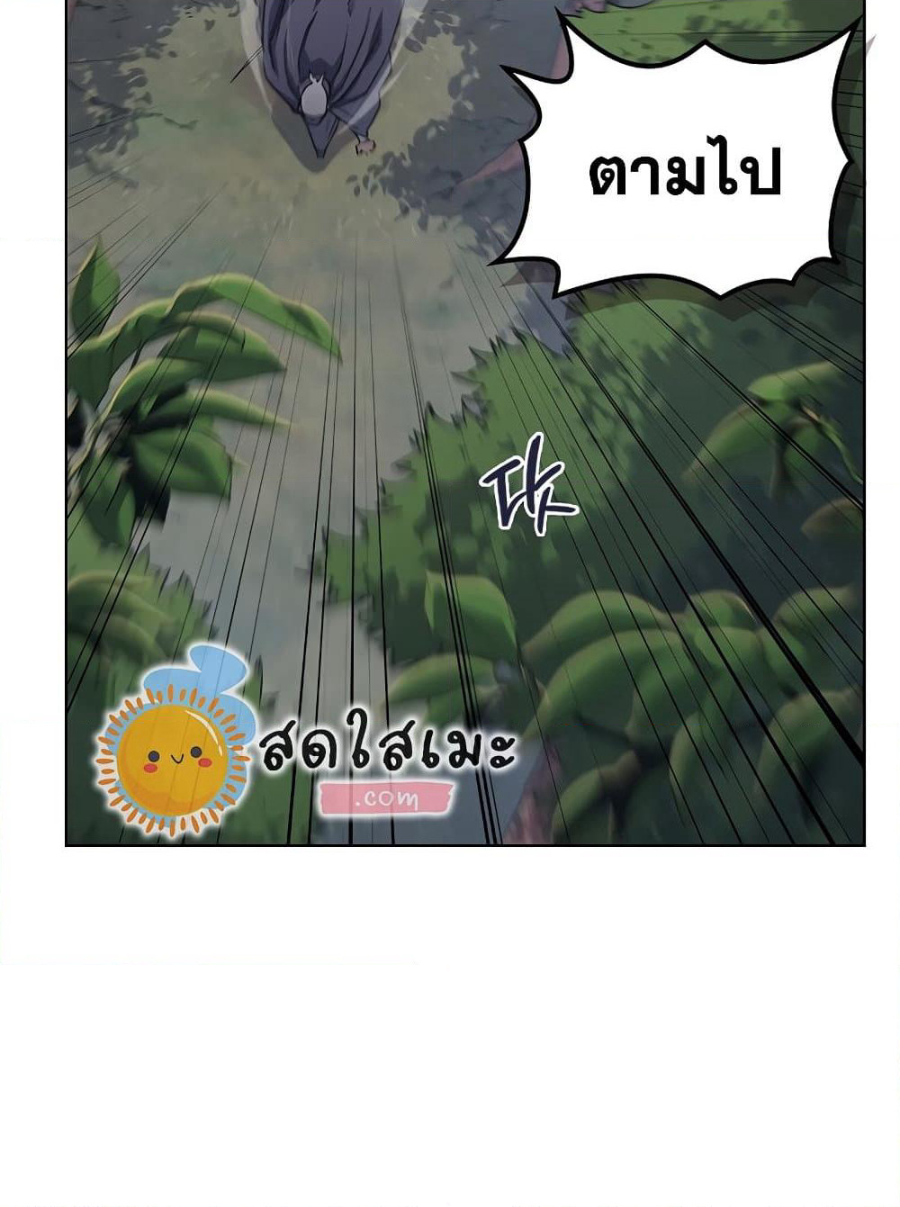 Chronicles of Heavenly Demon ตำนานมารสวรรค์ page 3