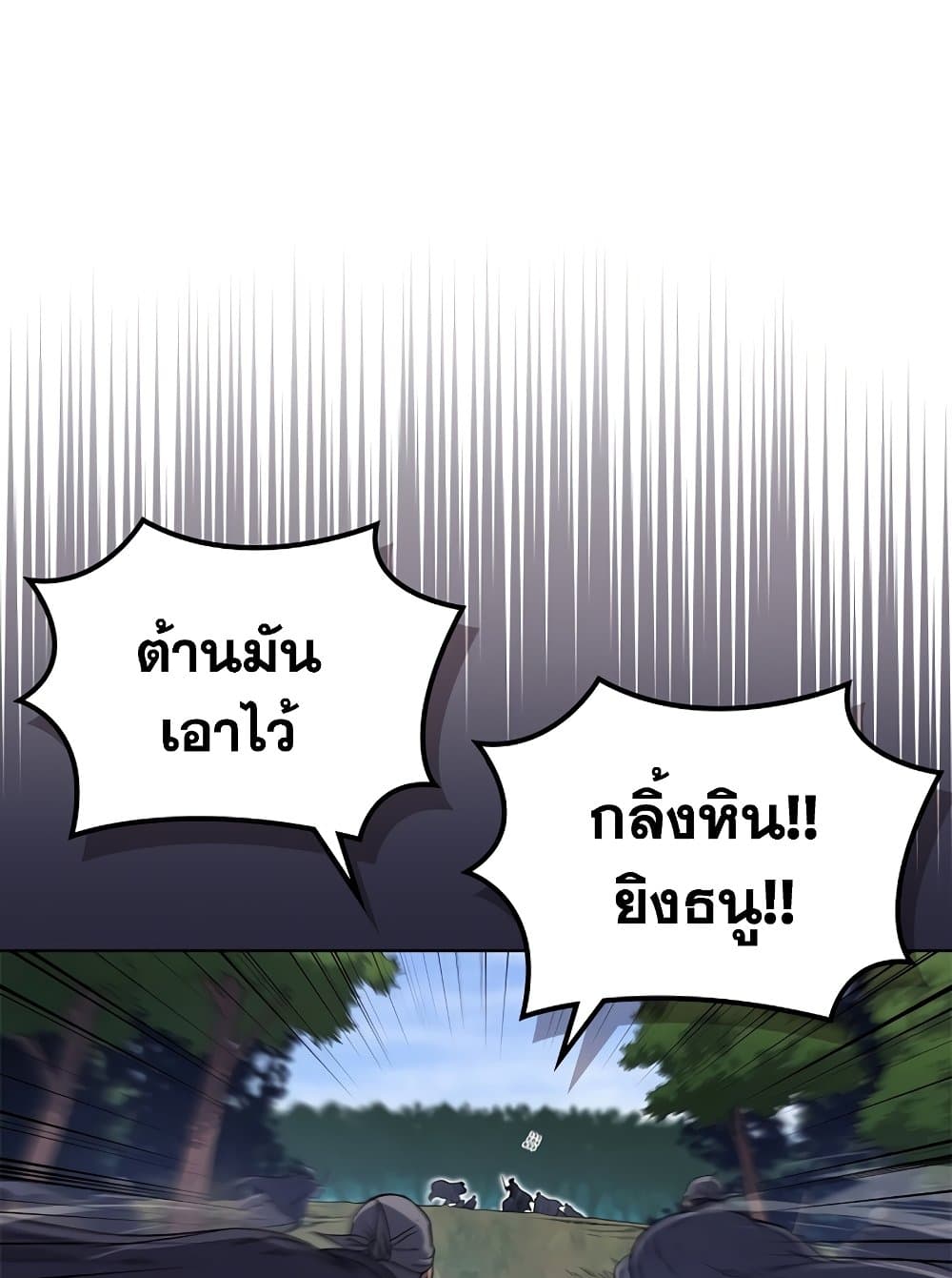 Chronicles of Heavenly Demon ตำนานมารสวรรค์ page 4