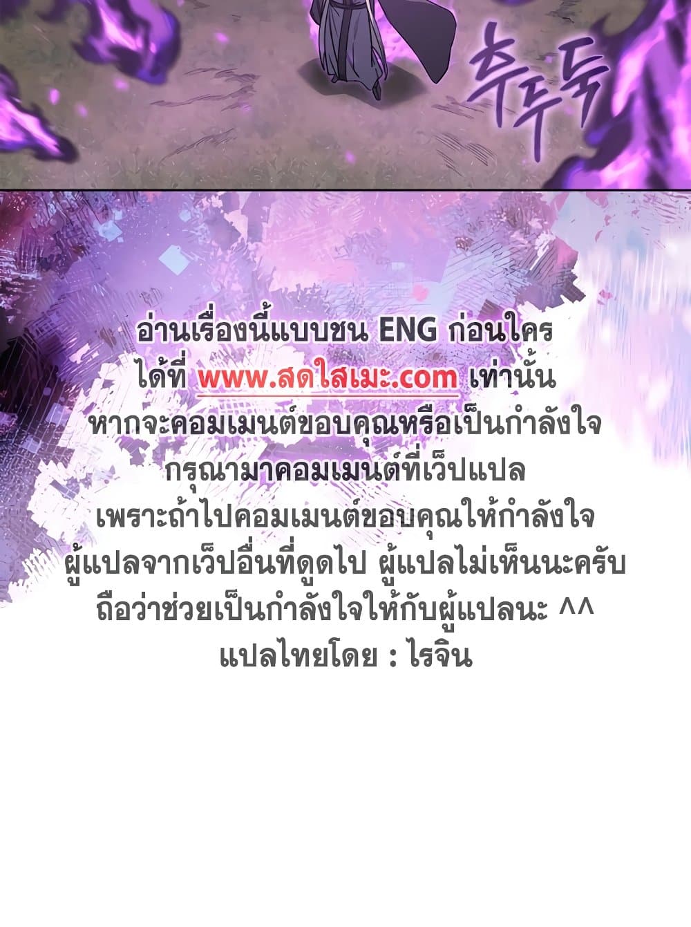 Chronicles of Heavenly Demon ตำนานมารสวรรค์ page 10