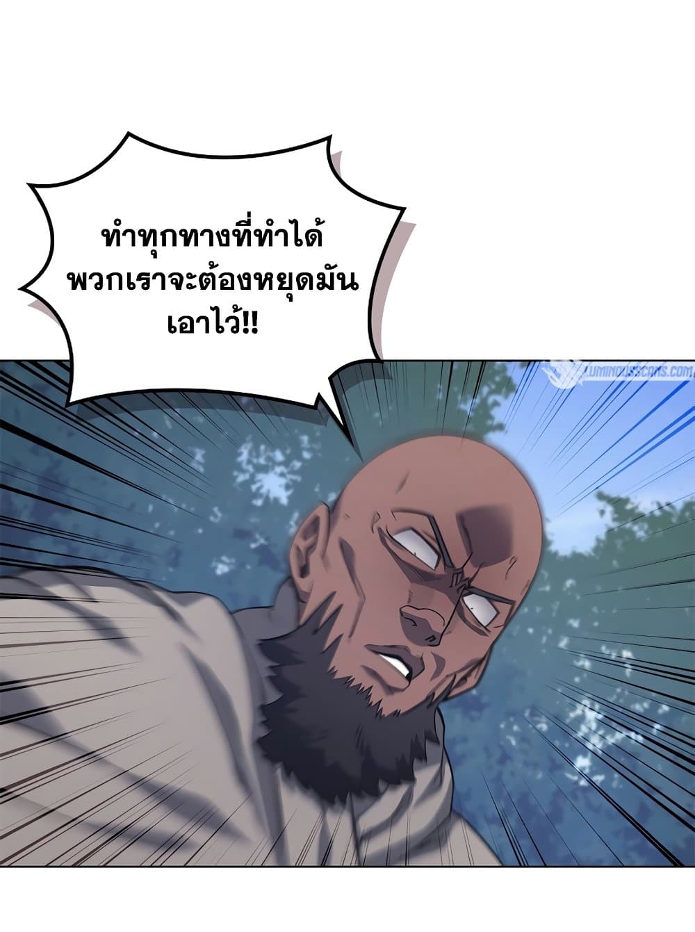 Chronicles of Heavenly Demon ตำนานมารสวรรค์ page 11