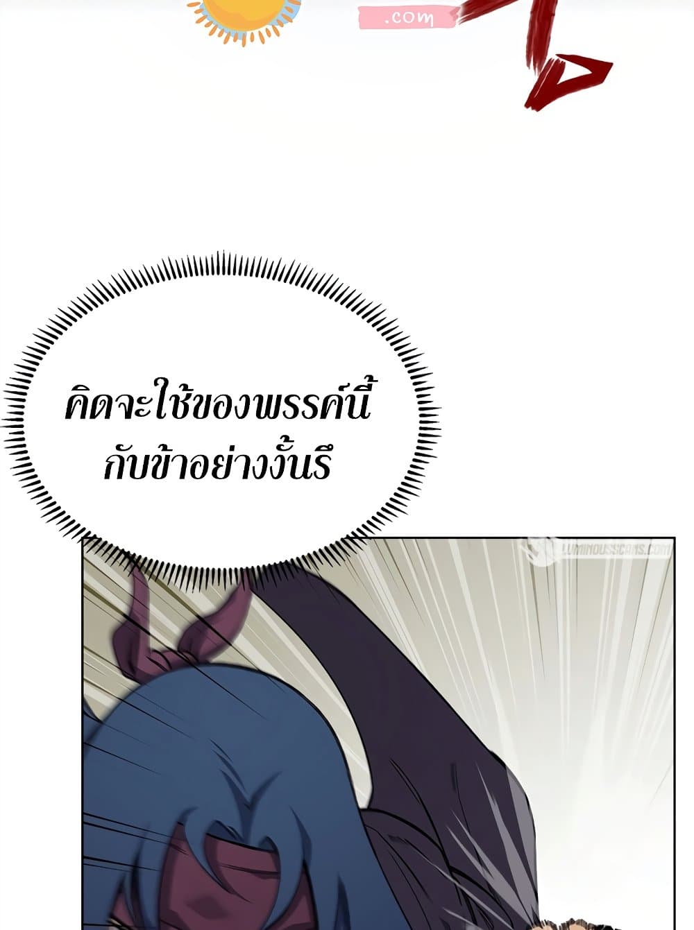 Chronicles of Heavenly Demon ตำนานมารสวรรค์ page 22