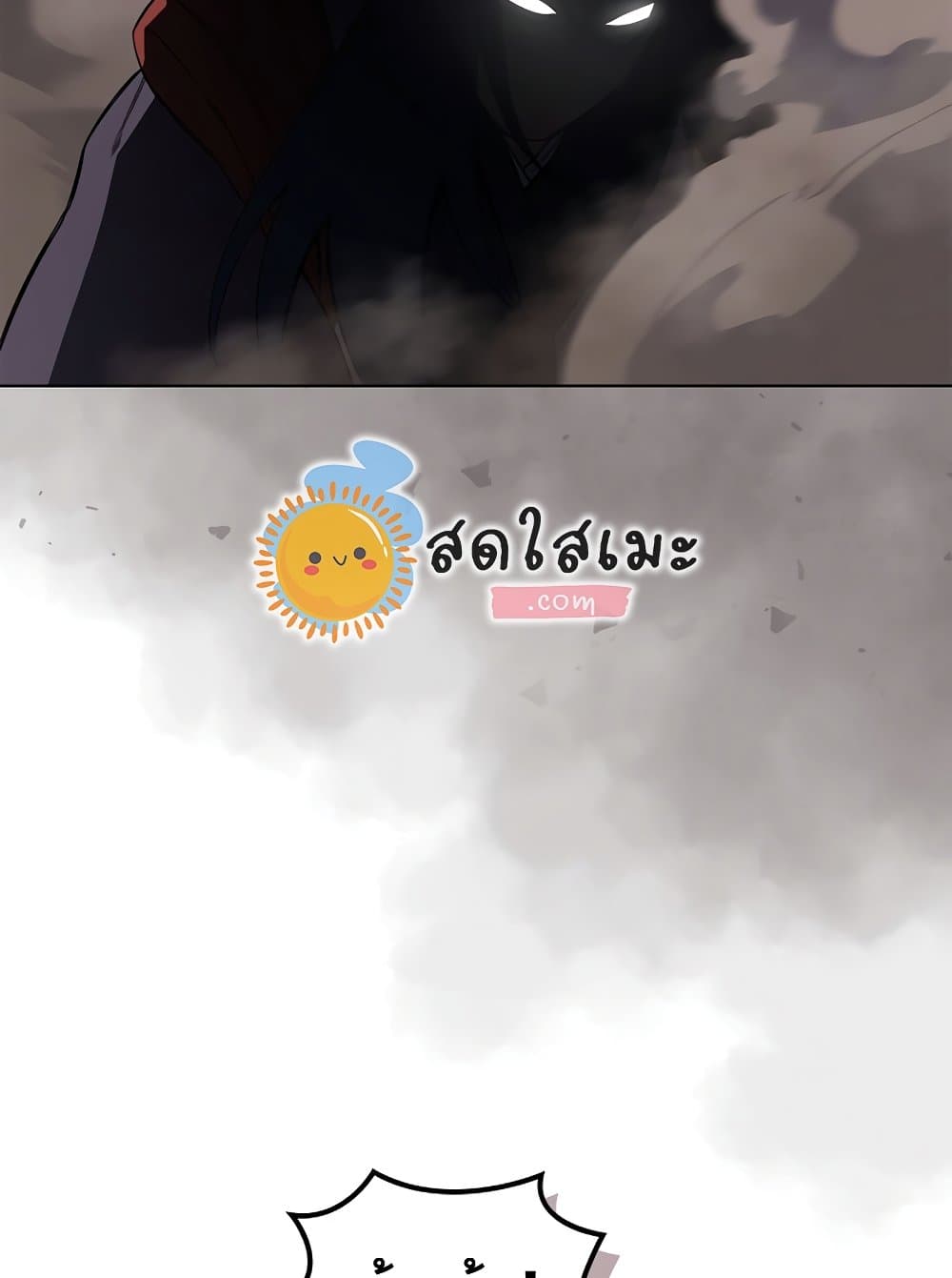Chronicles of Heavenly Demon ตำนานมารสวรรค์ page 30
