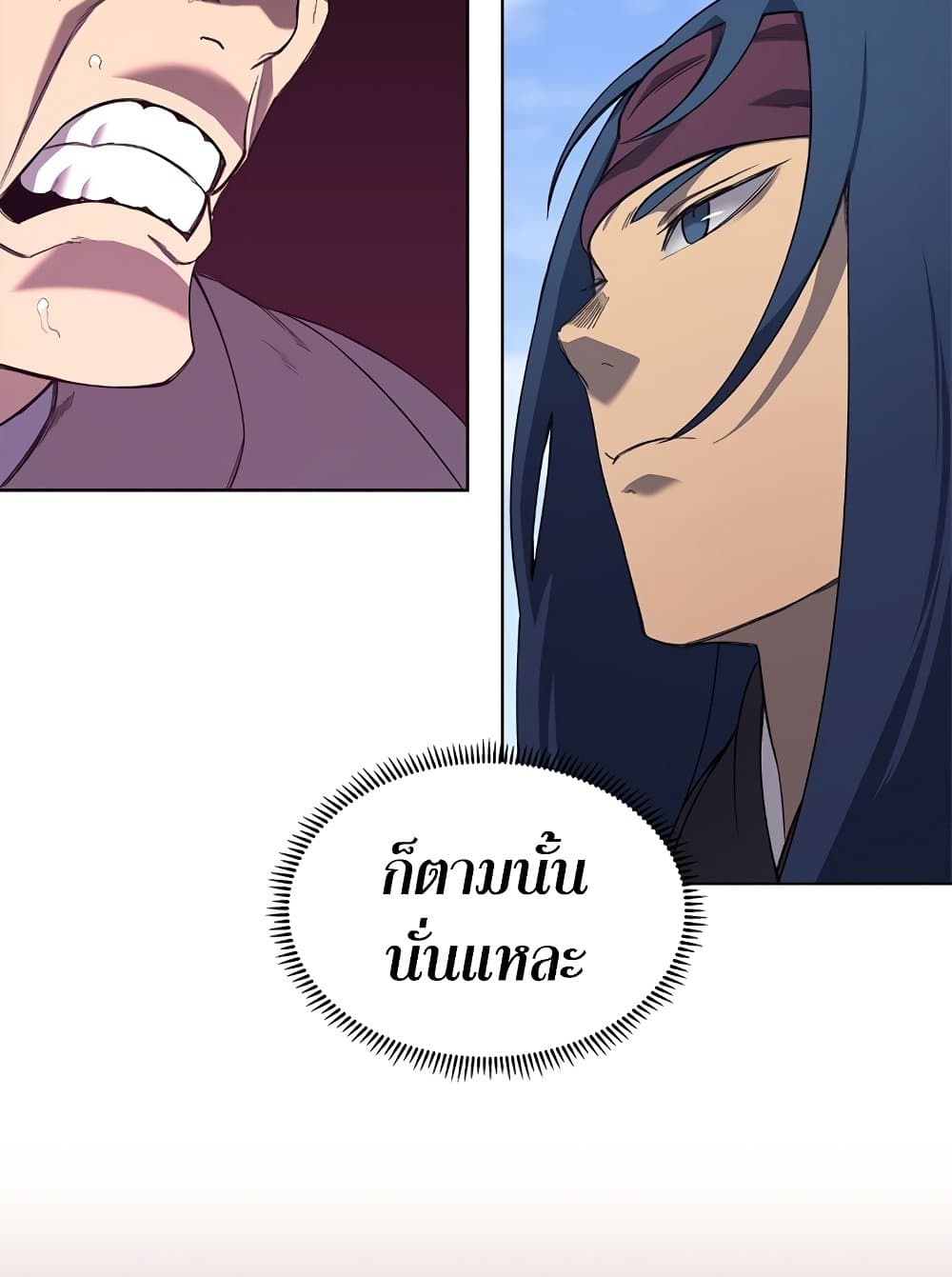 Chronicles of Heavenly Demon ตำนานมารสวรรค์ page 33
