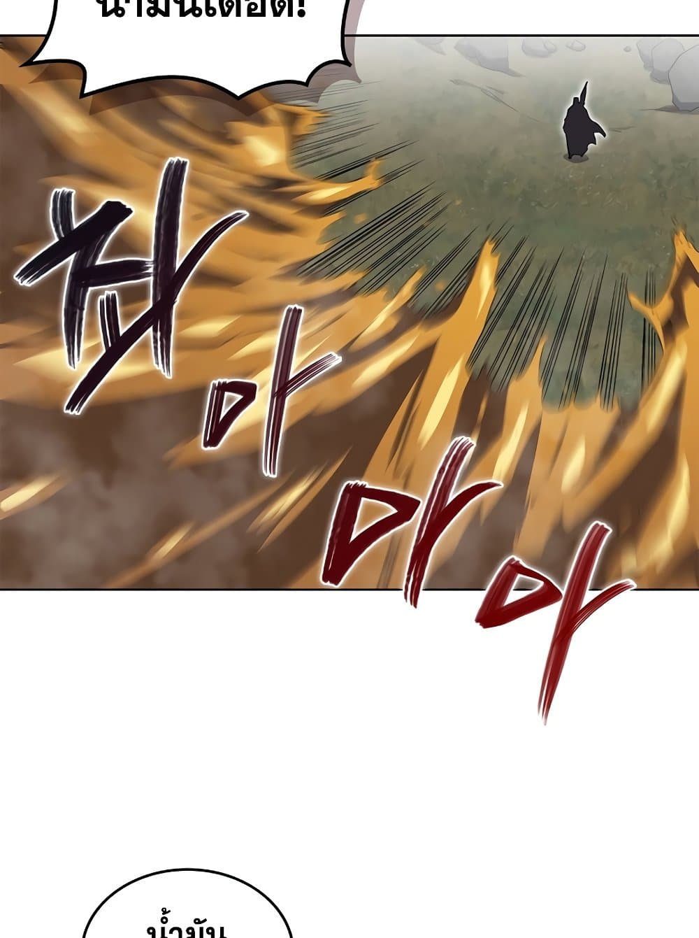 Chronicles of Heavenly Demon ตำนานมารสวรรค์ page 36
