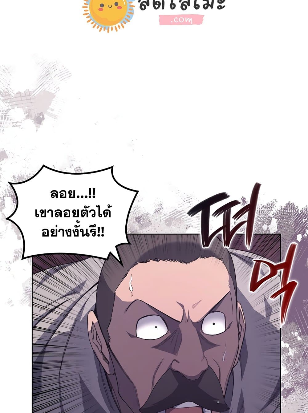 Chronicles of Heavenly Demon ตำนานมารสวรรค์ page 45