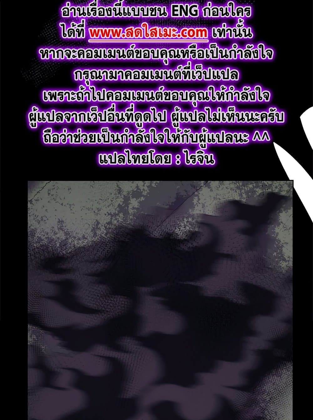 Chronicles of Heavenly Demon ตำนานมารสวรรค์ page 48