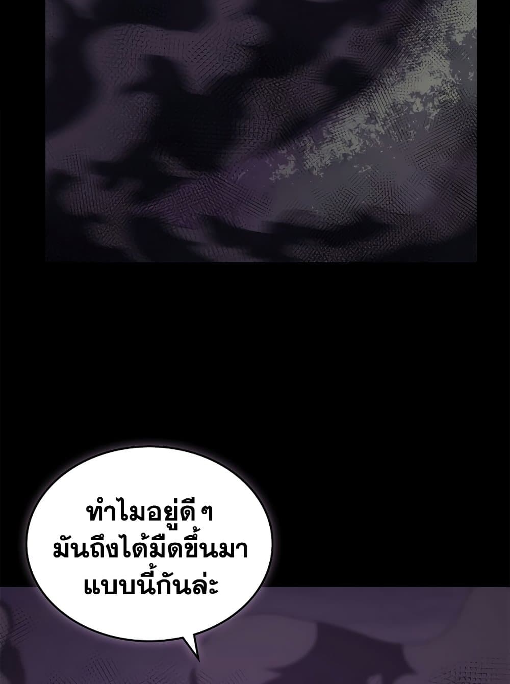 Chronicles of Heavenly Demon ตำนานมารสวรรค์ page 49