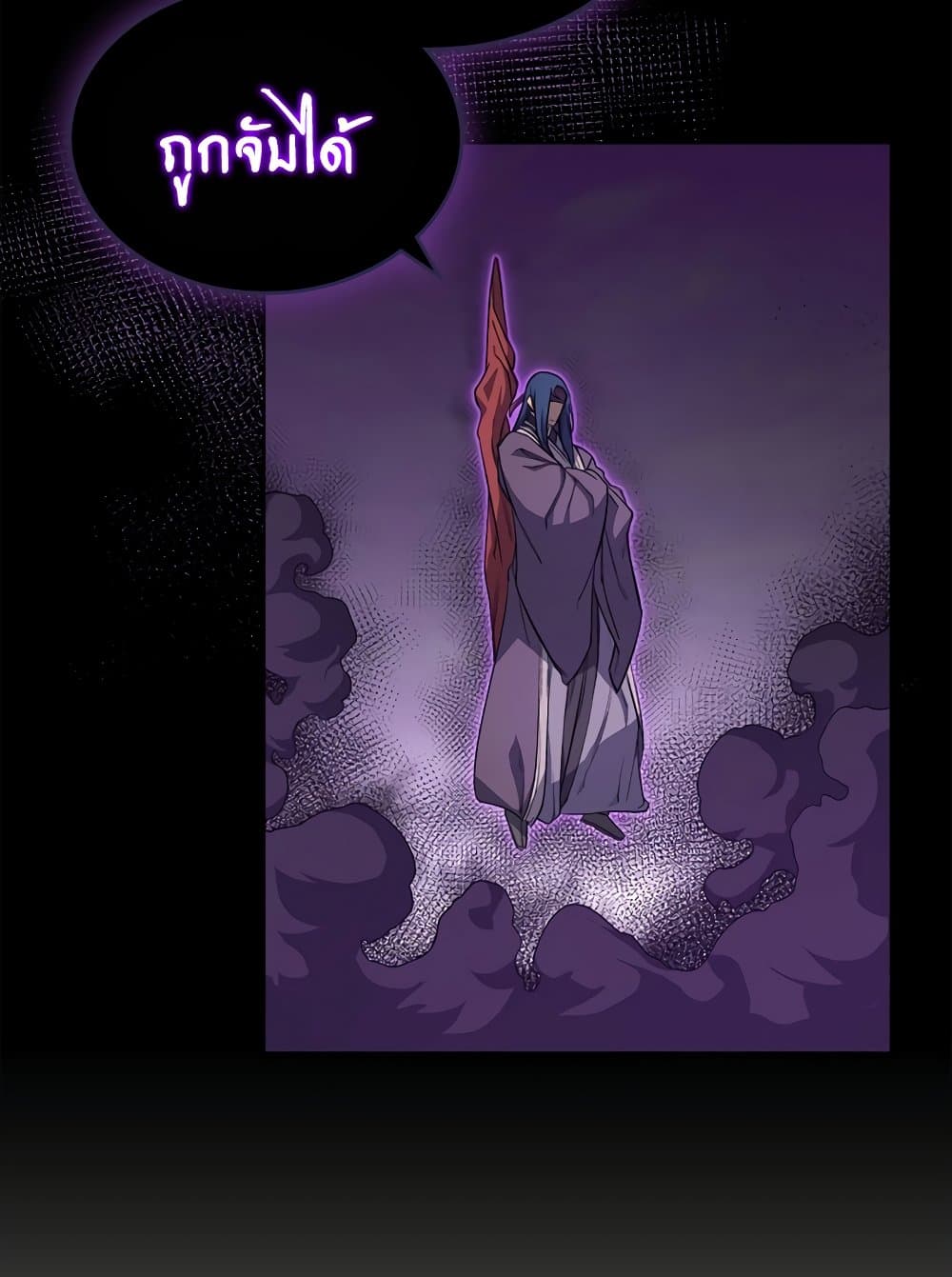 Chronicles of Heavenly Demon ตำนานมารสวรรค์ page 53
