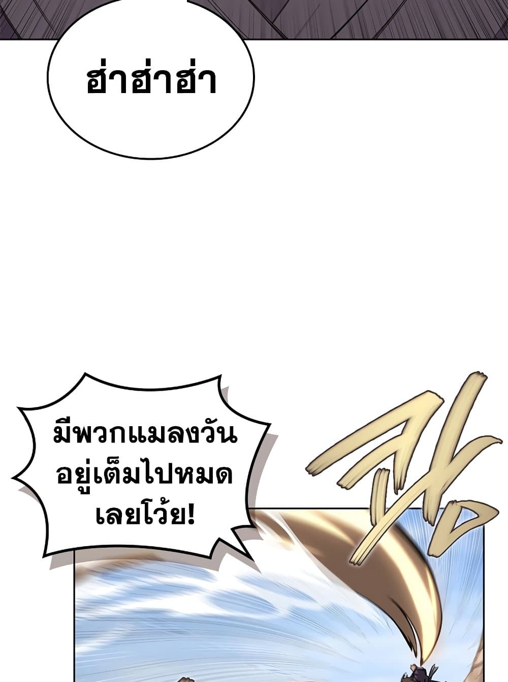 Chronicles of Heavenly Demon ตำนานมารสวรรค์ page 56