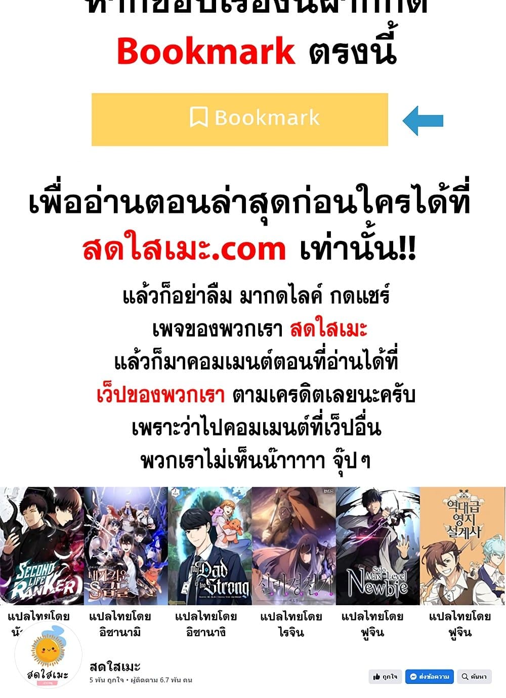 Chronicles of Heavenly Demon ตำนานมารสวรรค์ page 80
