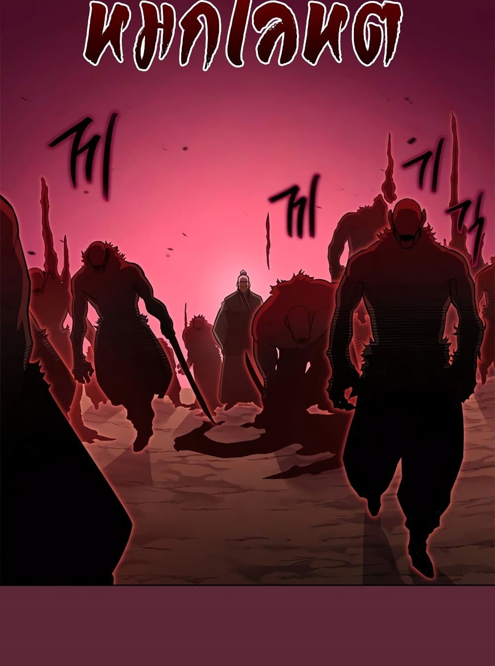 Chronicles of Heavenly Demon ตำนานมารสวรรค์ page 4