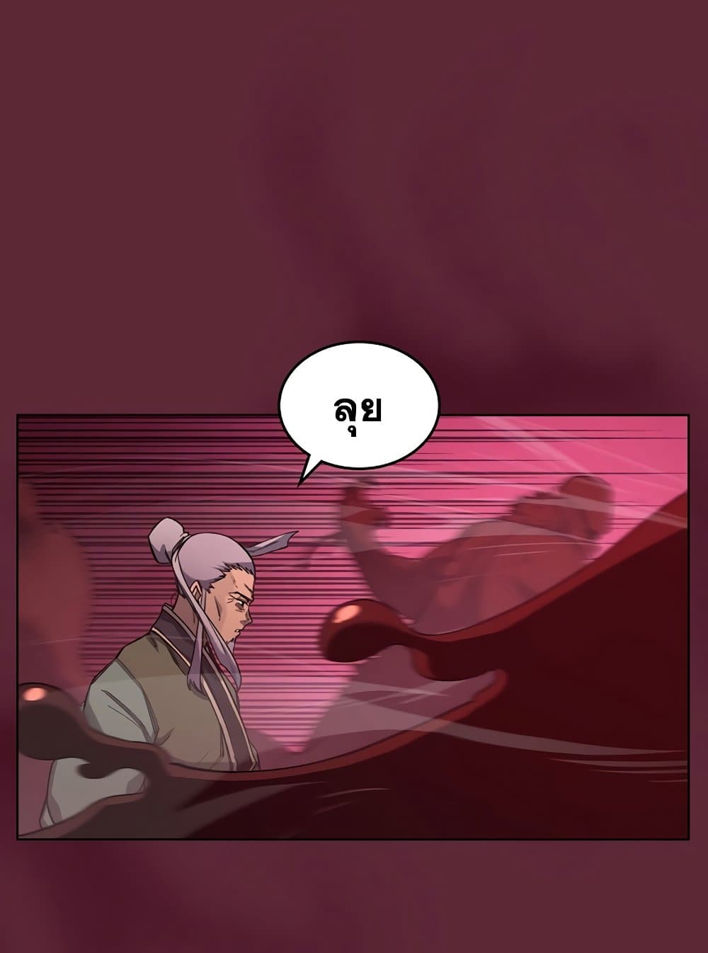 Chronicles of Heavenly Demon ตำนานมารสวรรค์ page 5
