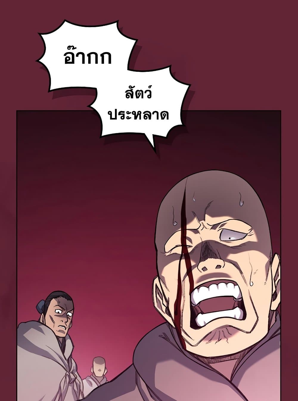 Chronicles of Heavenly Demon ตำนานมารสวรรค์ page 12