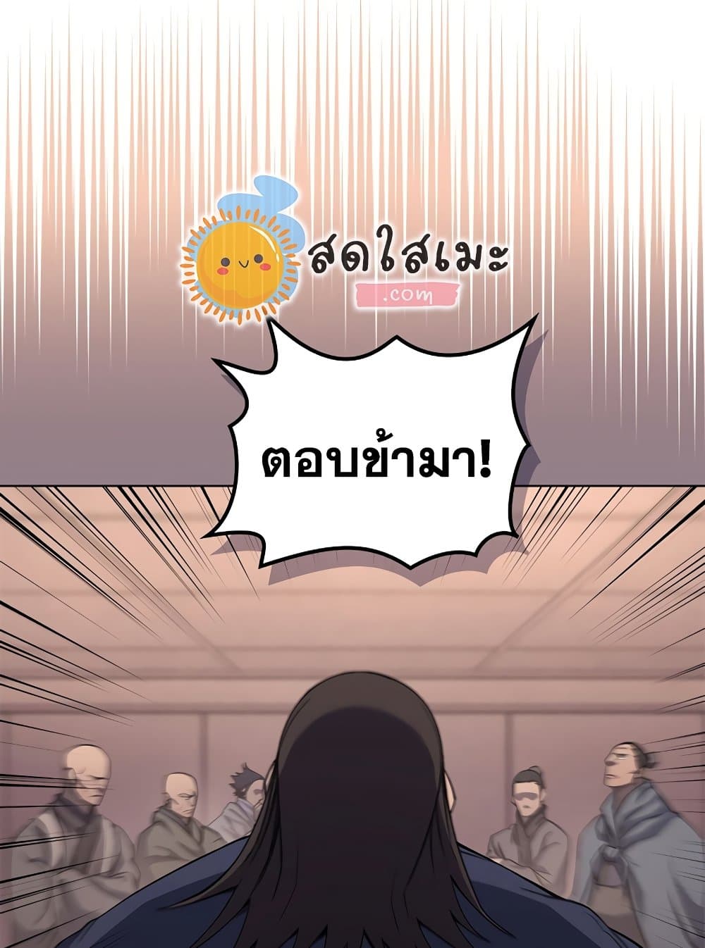 Chronicles of Heavenly Demon ตำนานมารสวรรค์ page 22