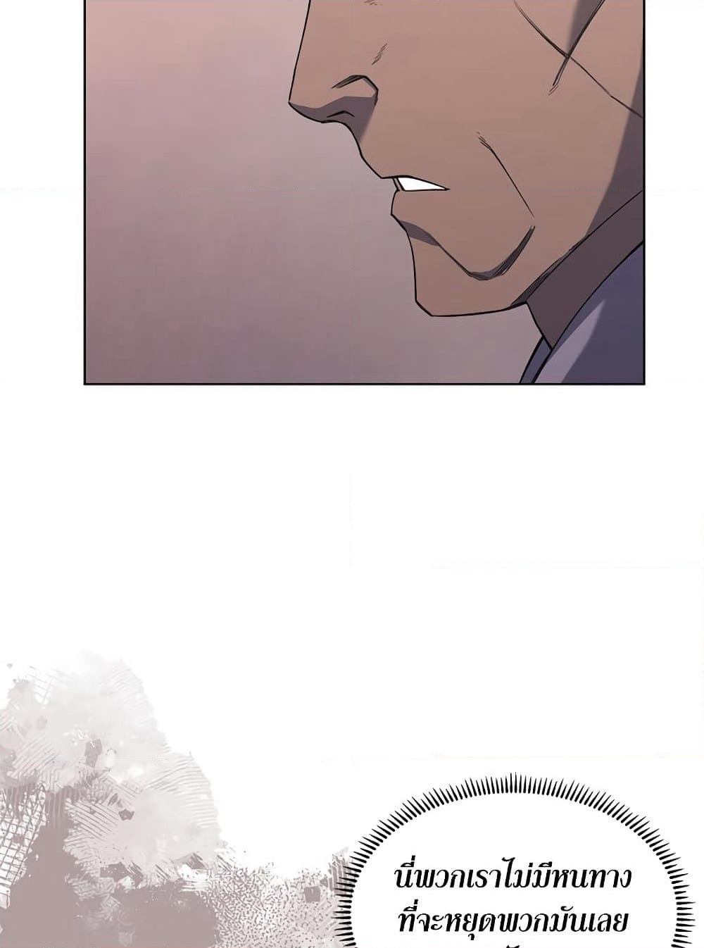 Chronicles of Heavenly Demon ตำนานมารสวรรค์ page 27
