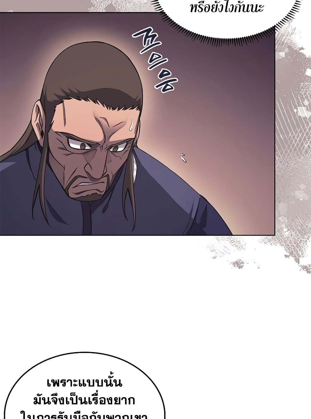 Chronicles of Heavenly Demon ตำนานมารสวรรค์ page 28