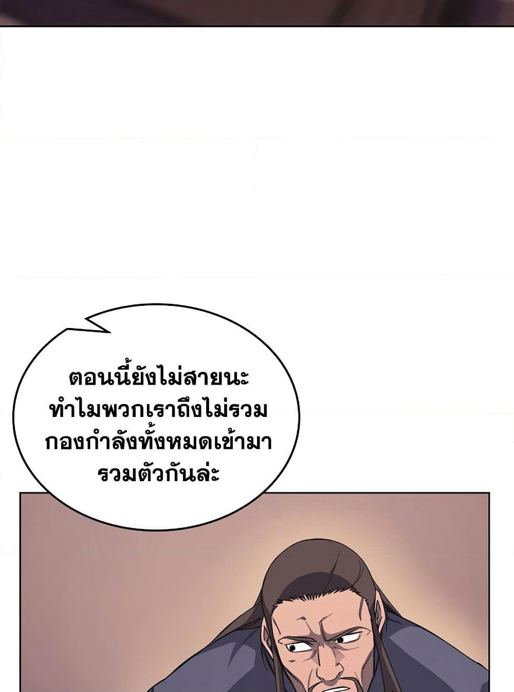 Chronicles of Heavenly Demon ตำนานมารสวรรค์ page 34