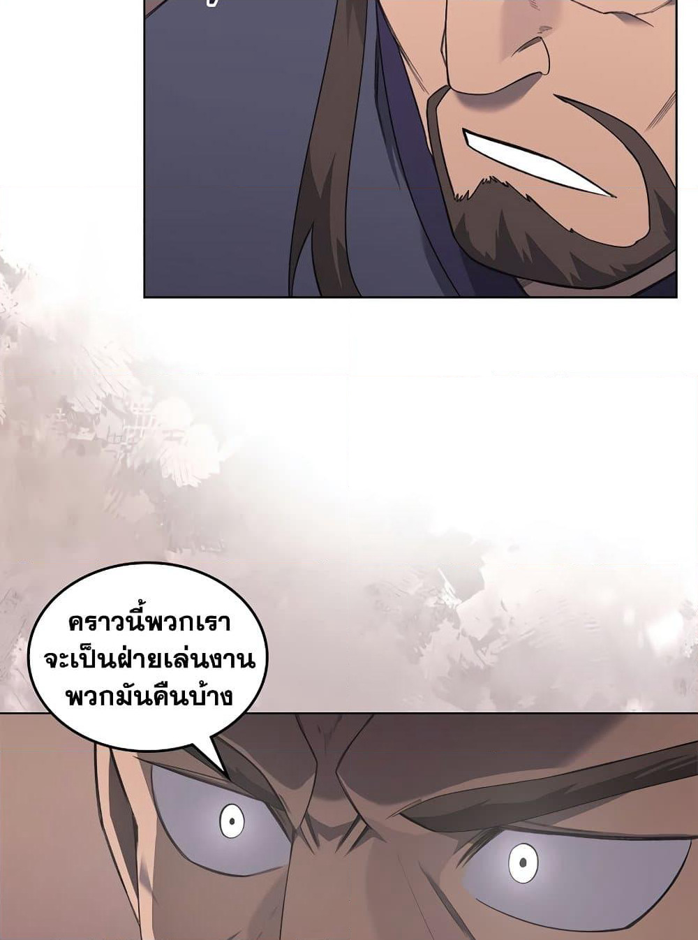 Chronicles of Heavenly Demon ตำนานมารสวรรค์ page 38